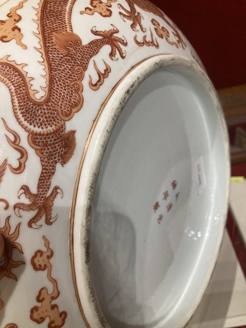 古玩陶瓷礬紅龍紋盤真品鑒賞圖