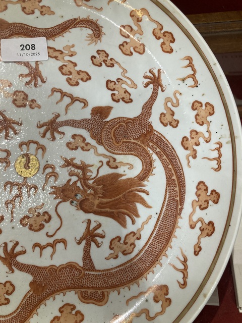 古玩陶瓷礬紅龍紋盤真品鑒賞圖