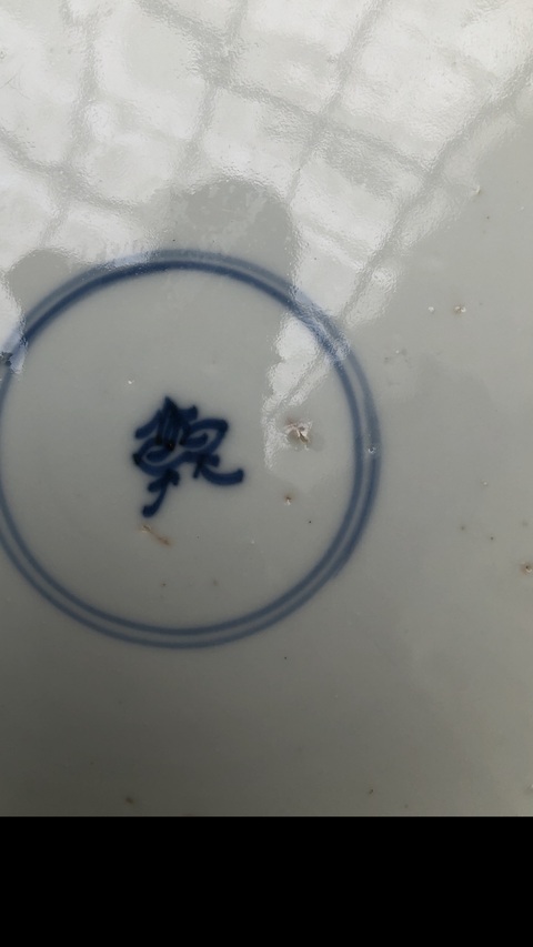 古玩陶瓷青花礬紅盤真品鑒賞圖