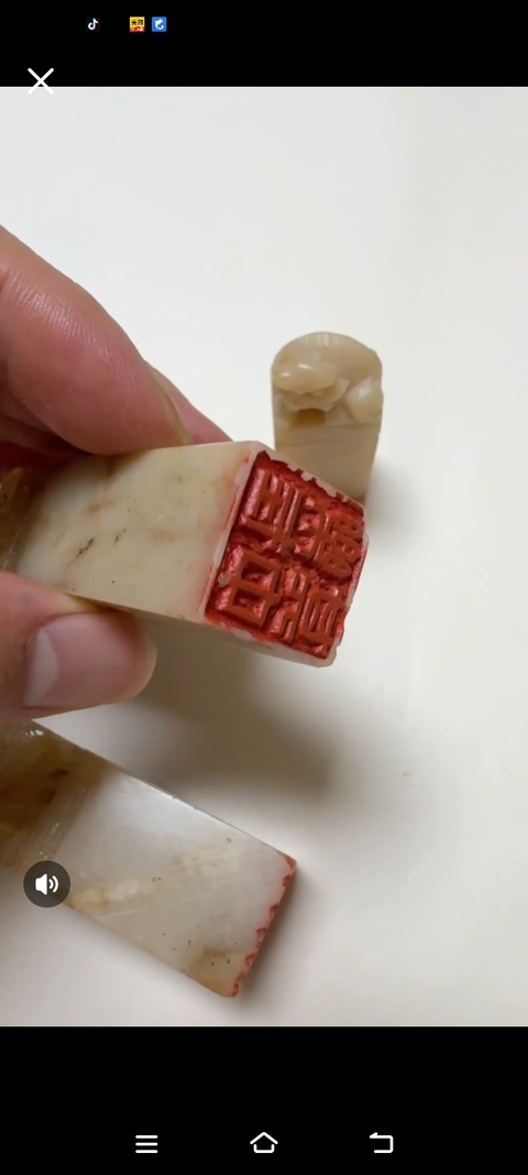 古玩雜項印石一組真品鑒賞圖