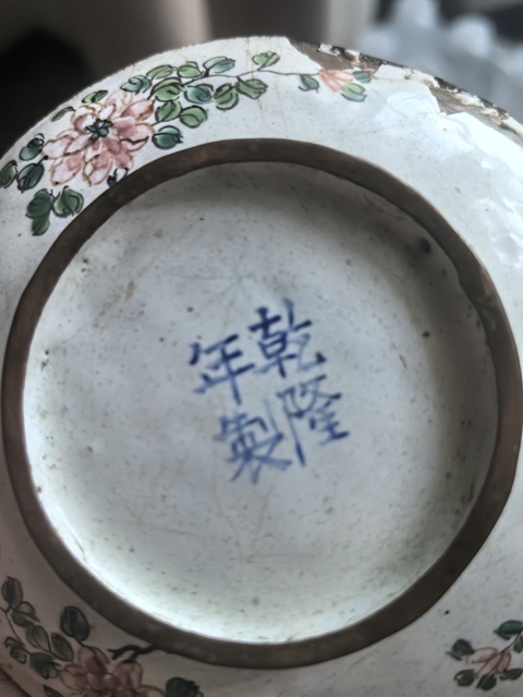 古玩陶瓷三娘教子圖盤拍賣,當前價格199元