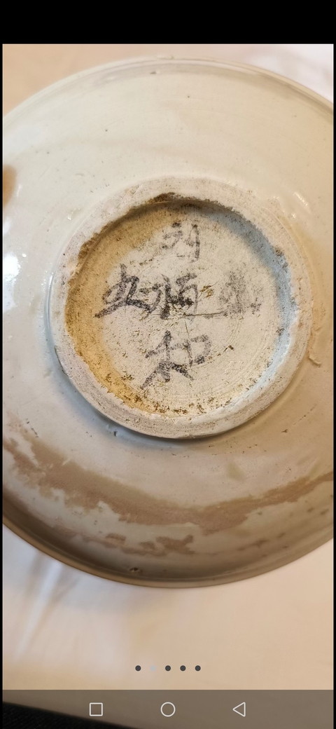 古玩陶瓷白釉唇口碗真品鑒賞圖