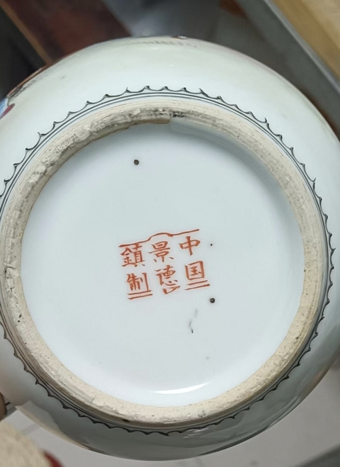 古玩陶瓷粉彩人物紋撇口瓶，不是本人真品鑒賞圖
