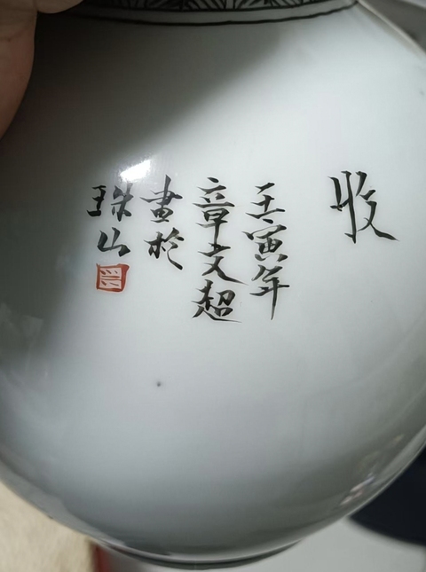 古玩陶瓷粉彩人物紋撇口瓶，不是本人真品鑒賞圖