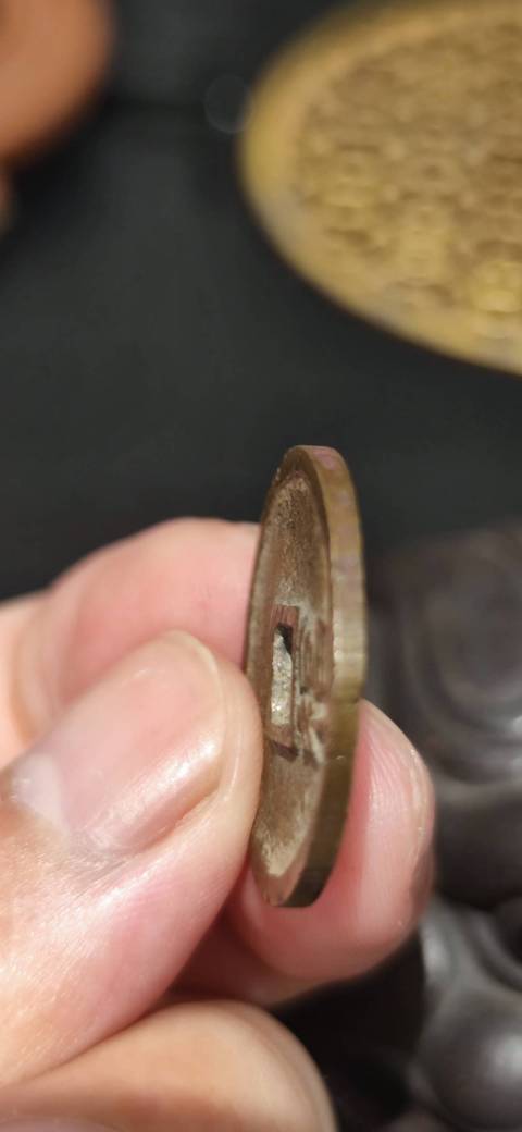 古玩錢幣洪武通寶 背福 小平真品鑒賞圖