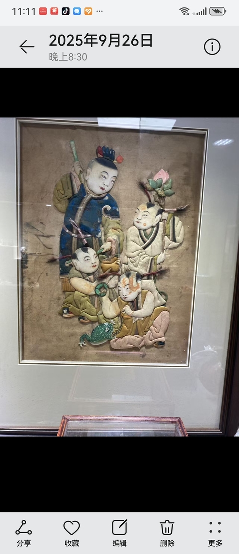 古玩雜項(xiàng)栽綾繡真品鑒賞圖