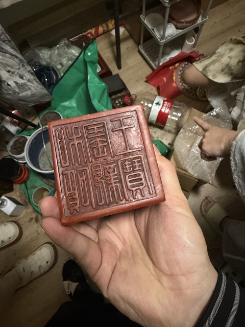 古玩玉器印章真品鑒賞圖