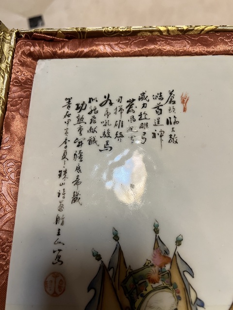 古玩陶瓷碧珍印瓷板畫真品鑒賞圖
