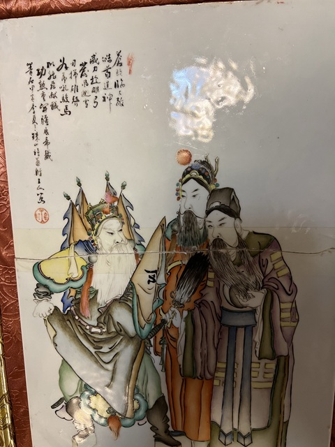 古玩陶瓷碧珍印瓷板畫真品鑒賞圖