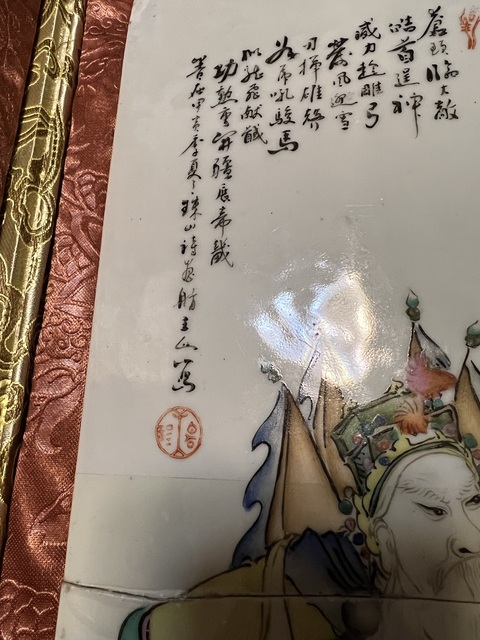 古玩陶瓷碧珍印瓷板畫真品鑒賞圖