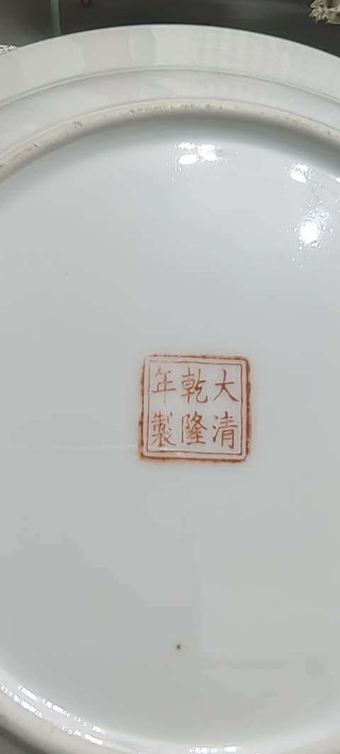 古玩陶瓷廣彩盤真品鑒賞圖