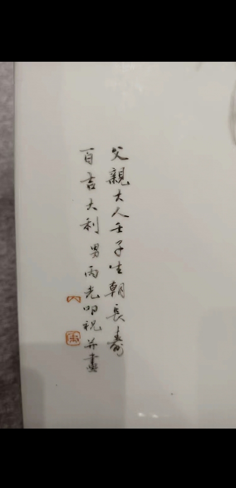 古玩陶瓷粉彩金魚四方琮式瓶真品鑒賞圖