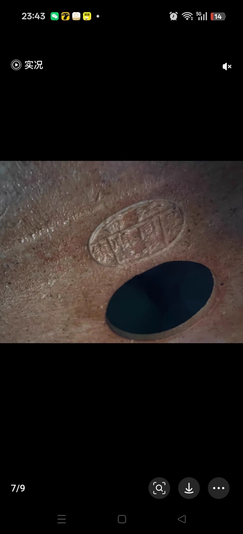 古玩陶瓷粉彩五子登科彌勒佛坐像真品鑒賞圖