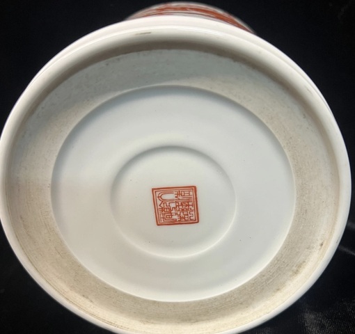 古玩陶瓷礬紅龍紋筆筒真品鑒賞圖