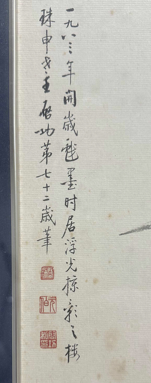 古玩字畫(huà)巋然獨(dú)存真品鑒賞圖