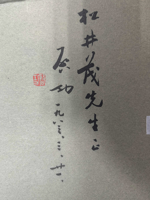 古玩字畫(huà)巋然獨(dú)存真品鑒賞圖