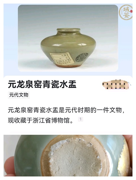 古玩陶瓷罕見珍品南宋龍泉青瓷水盂拍賣，當前價格2980元