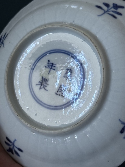 古玩陶瓷二甲傳臚青花盤真品鑒賞圖