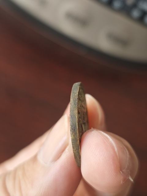 古玩錢幣洪武背福真品鑒賞圖