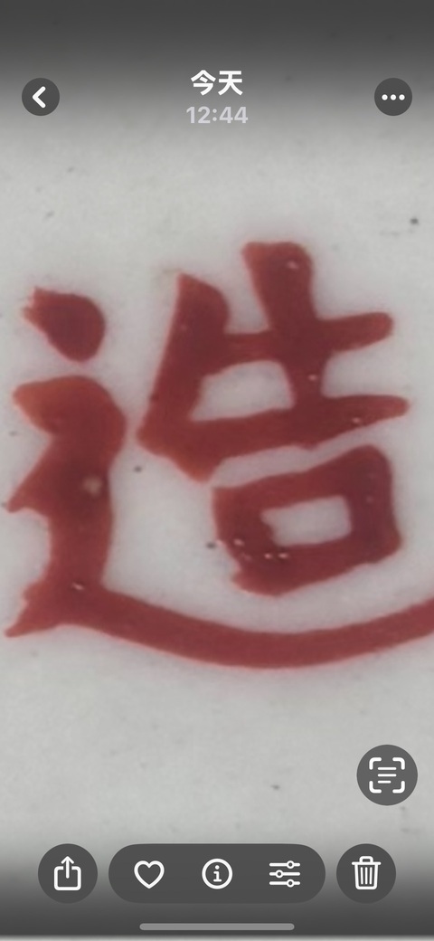 古玩陶瓷花卉紋斗彩梅瓶真品鑒賞圖