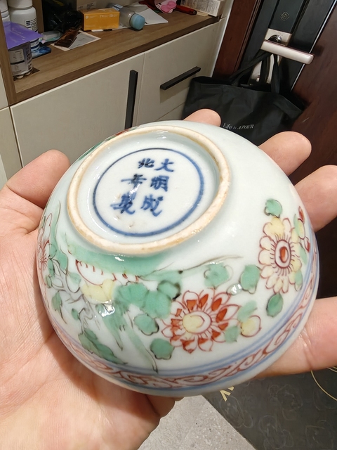 古玩陶瓷明天啟 五彩花卉紋碗真品鑒賞圖