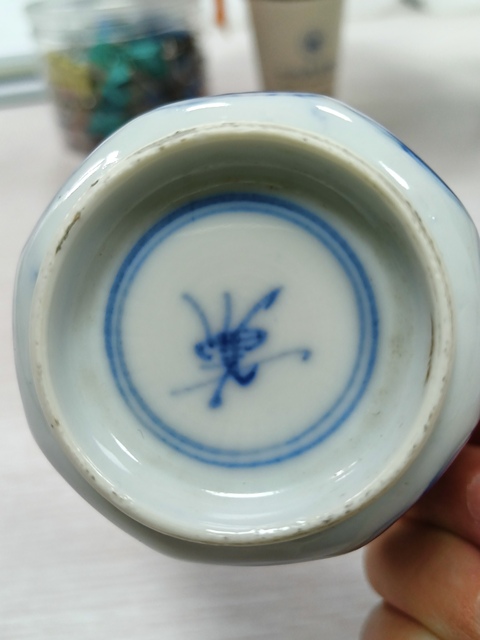 古玩陶瓷青花杯真品鑒賞圖