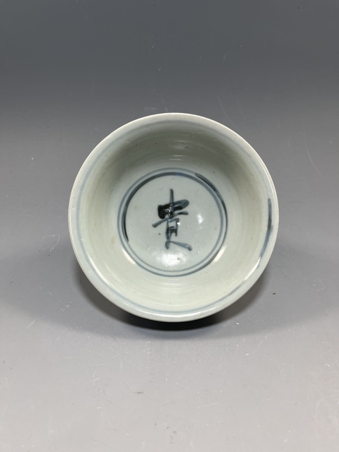 古玩陶瓷【明:萬歷】青花花卉紋貴字碗【貴字紋非常難得】拍賣，當前價格0元