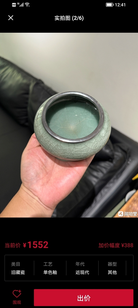 古玩陶瓷龍泉仿官磨口渣斗真品鑒賞圖