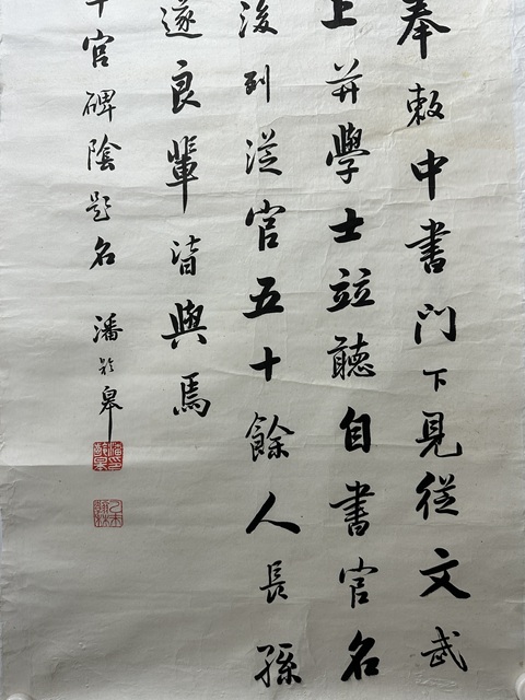古玩字畫唐萬年官碑陰節錄真品鑒賞圖