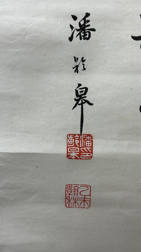 古玩字畫唐萬年官碑陰節錄真品鑒賞圖