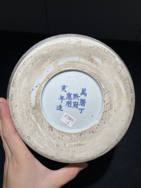 古玩陶瓷青花釉里紅龍紋罐真品鑒賞圖