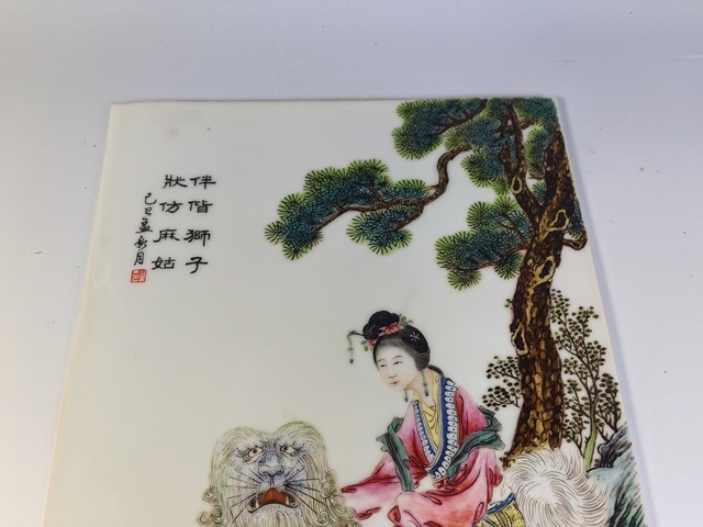 古玩陶瓷民國(guó)粉彩麻姑獻(xiàn)壽瓷板真品鑒賞圖