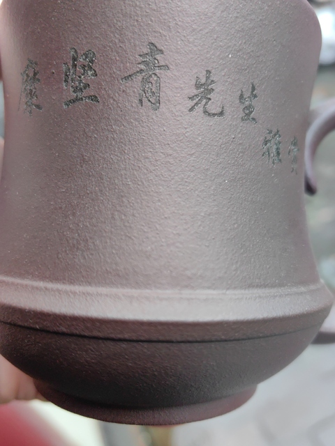 古玩雜項紫砂雜件真品鑒賞圖