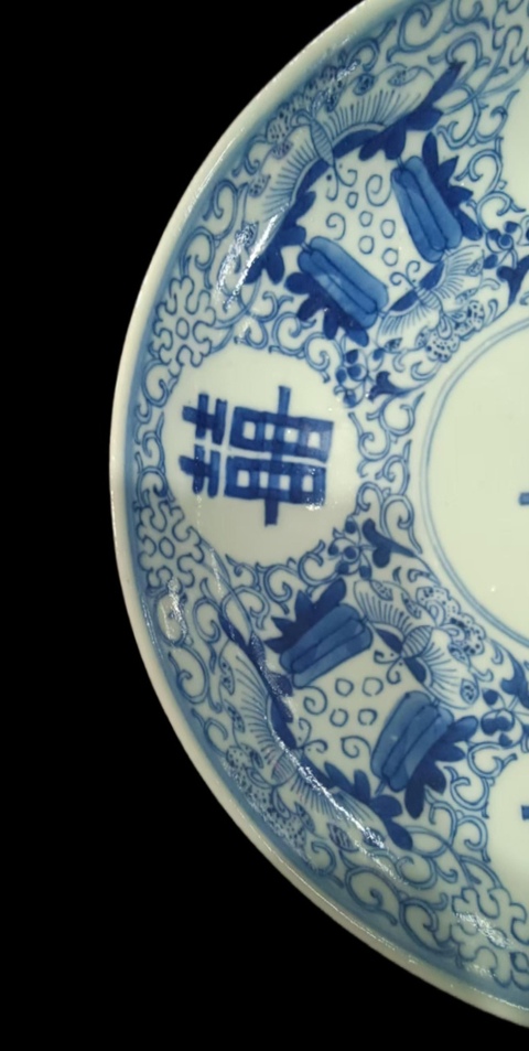 古玩陶瓷瓜蝶連綿囍字紋青花盤真品鑒賞圖