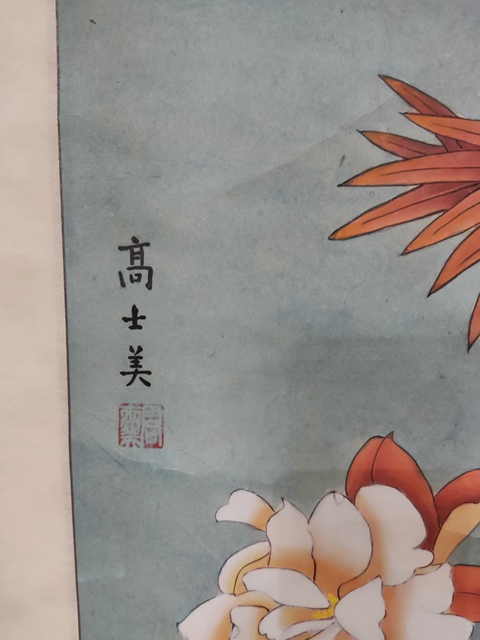 古玩字畫手工原裝原裱河南名家高士美  花卉拍賣，當前價格1元