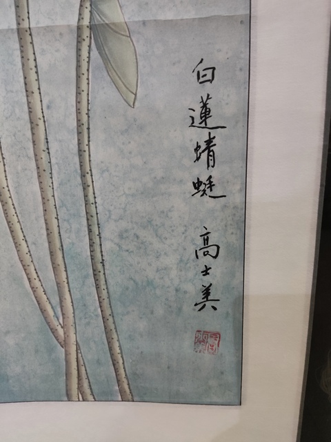 古玩字畫手工原裝原裱河南名家高士美 荷花拍賣,當(dāng)前價(jià)格1元