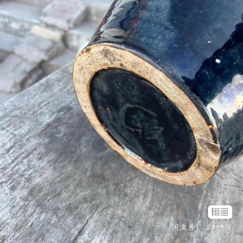 古玩陶瓷黑釉罐拍賣，當前價格800元