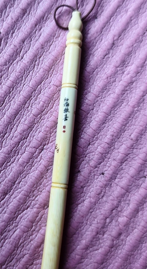 古玩雜項牙筆真品鑒賞圖
