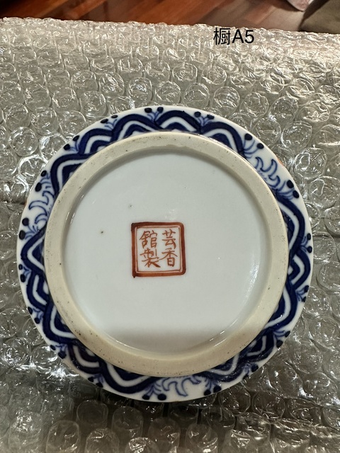 古玩陶瓷清晚期青花釩紅盤真品鑒賞圖