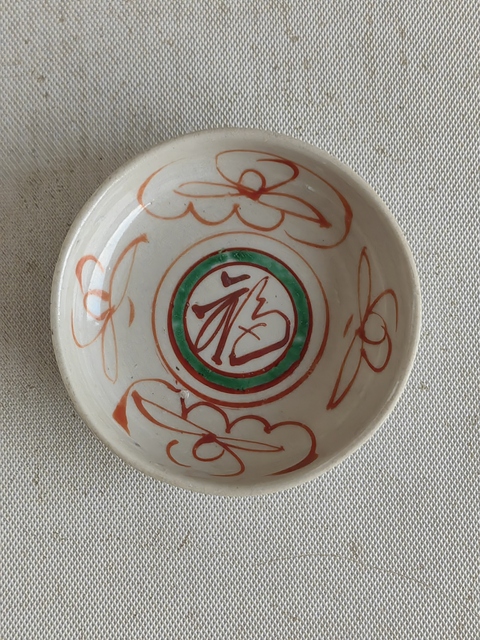 古玩陶瓷紅綠彩福字盤拍賣，當前價格220元