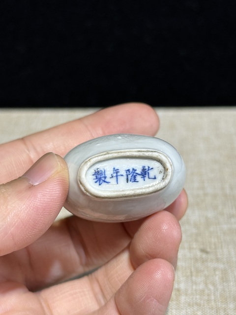 古玩陶瓷青花釉里紅龍紋鼻煙壺真品鑒賞圖