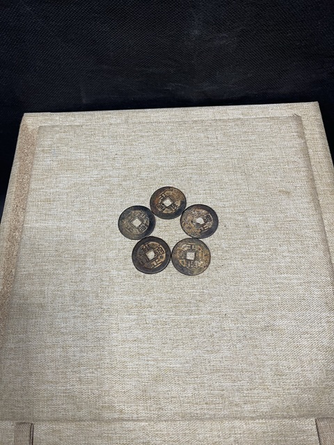 古玩雜項銅錢真品鑒賞圖