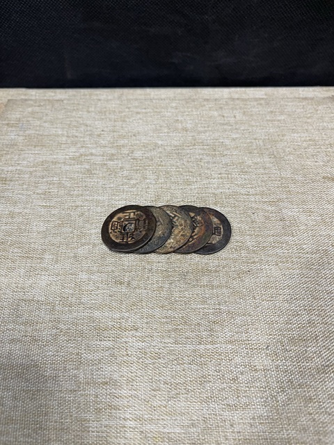 古玩雜項銅錢真品鑒賞圖