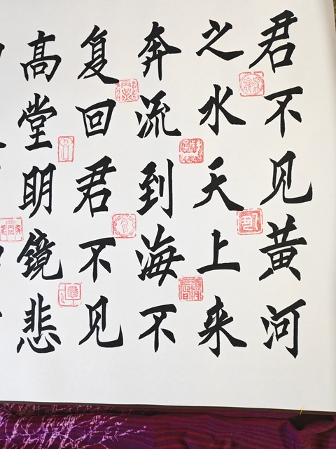 古玩字畫將進酒真品鑒賞圖