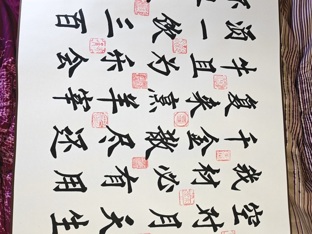 古玩字畫將進酒真品鑒賞圖