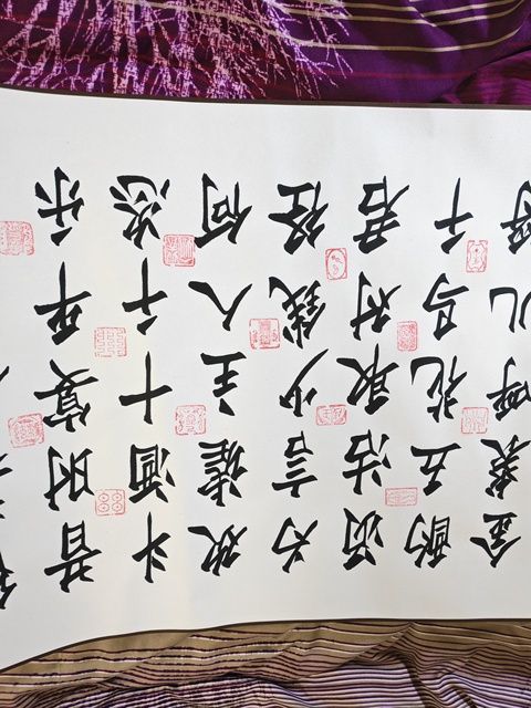 古玩字畫將進酒真品鑒賞圖