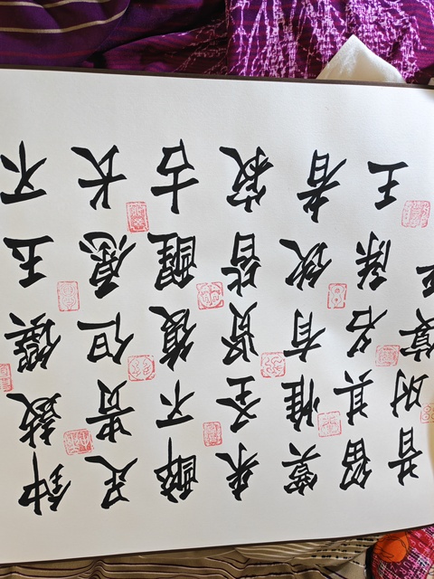 古玩字畫將進酒真品鑒賞圖