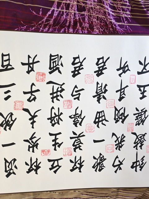 古玩字畫將進酒真品鑒賞圖