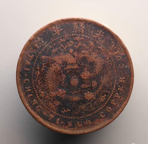 古玩錢幣稀少大清銅幣乙已年五文拍賣,當(dāng)前價(jià)格1288元
