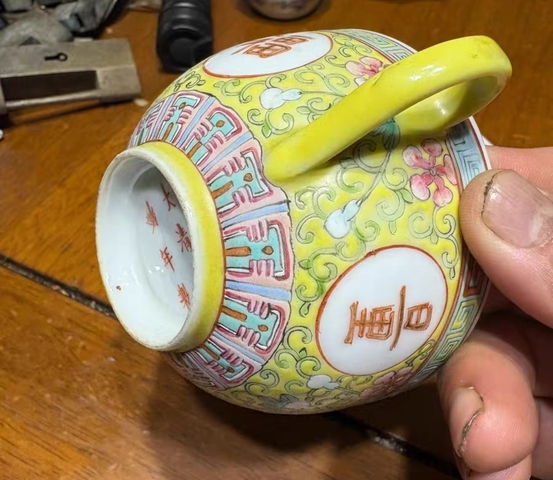 古玩陶瓷吉語紋粉彩杯盤真品鑒賞圖